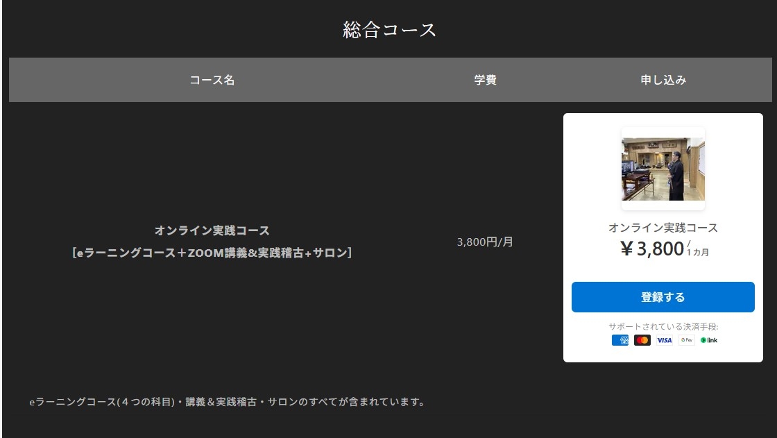 ***【重要】サブスクリプションのお支払いについて